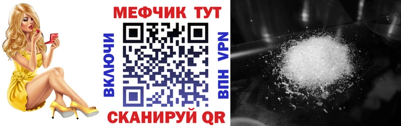 Меф мяу мяу хочу Шахунья