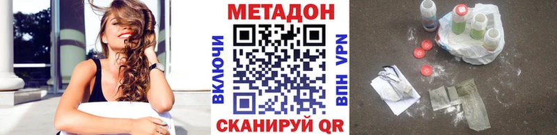 Метадон methadone  Шахунья 